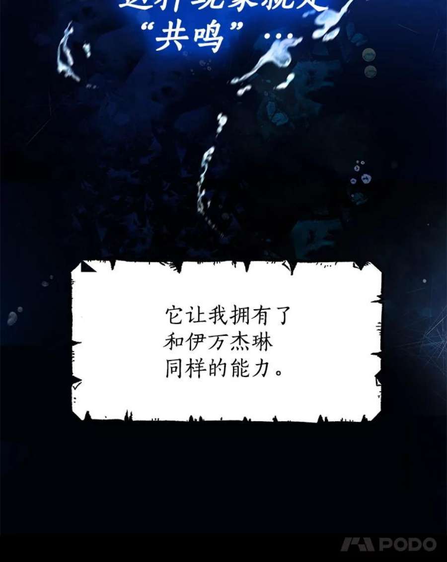 真与假的精灵师少女34.探索秘密