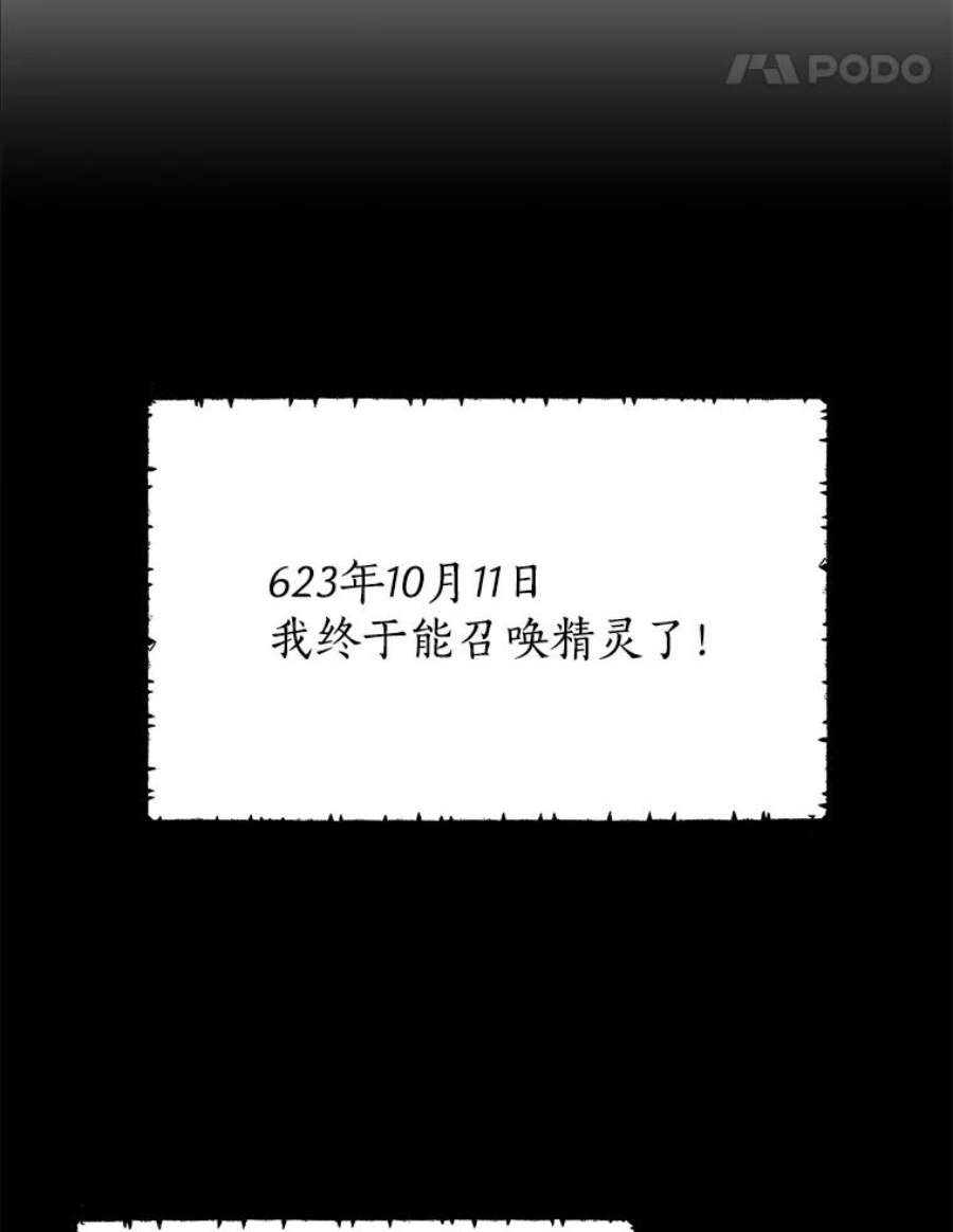 真与假的精灵师少女35.共鸣