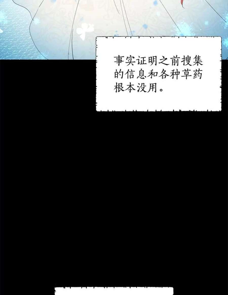 真与假的精灵师少女35.共鸣