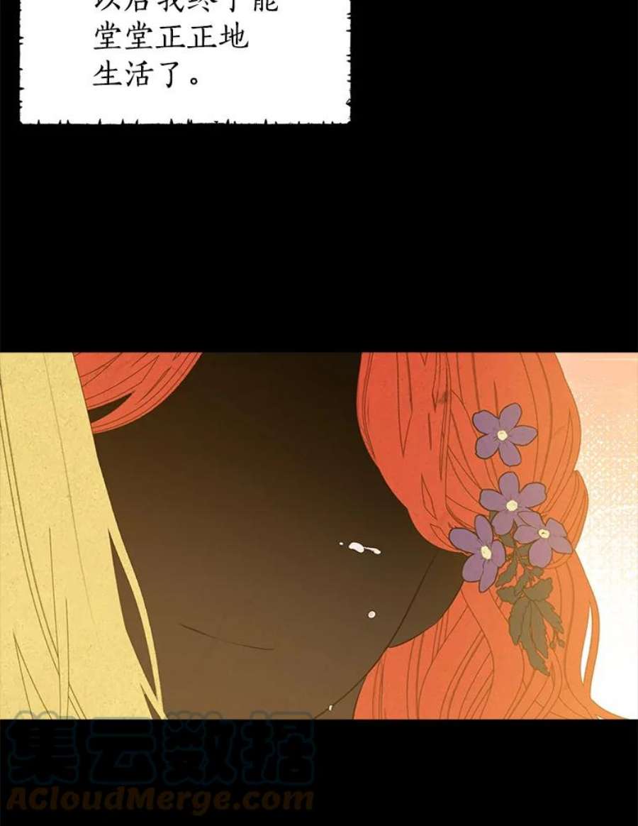 真与假的精灵师少女35.共鸣