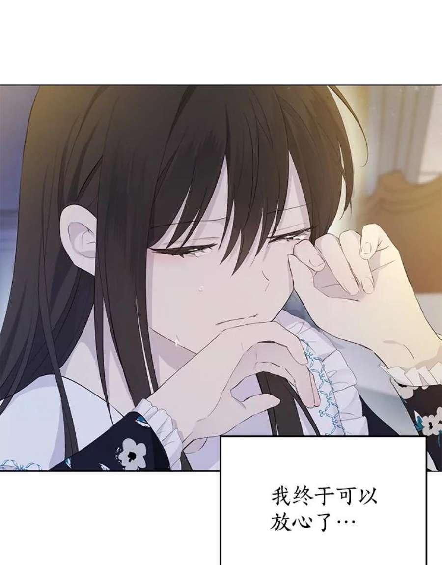 真与假的精灵师少女35.共鸣