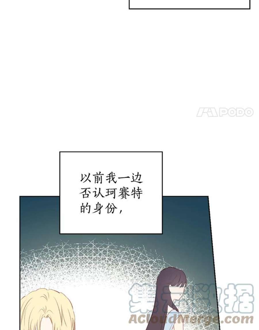 真与假的精灵师少女35.共鸣