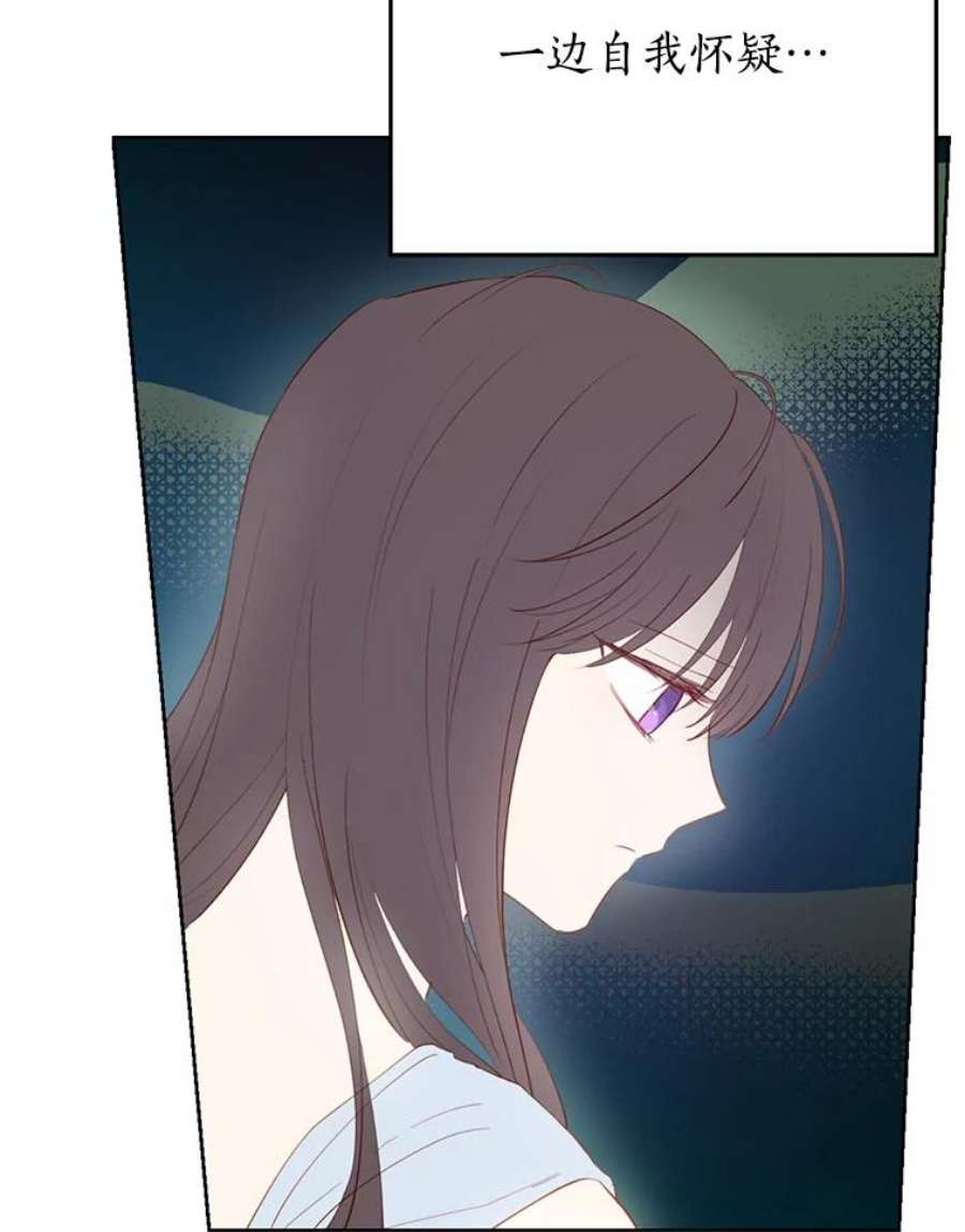 真与假的精灵师少女35.共鸣