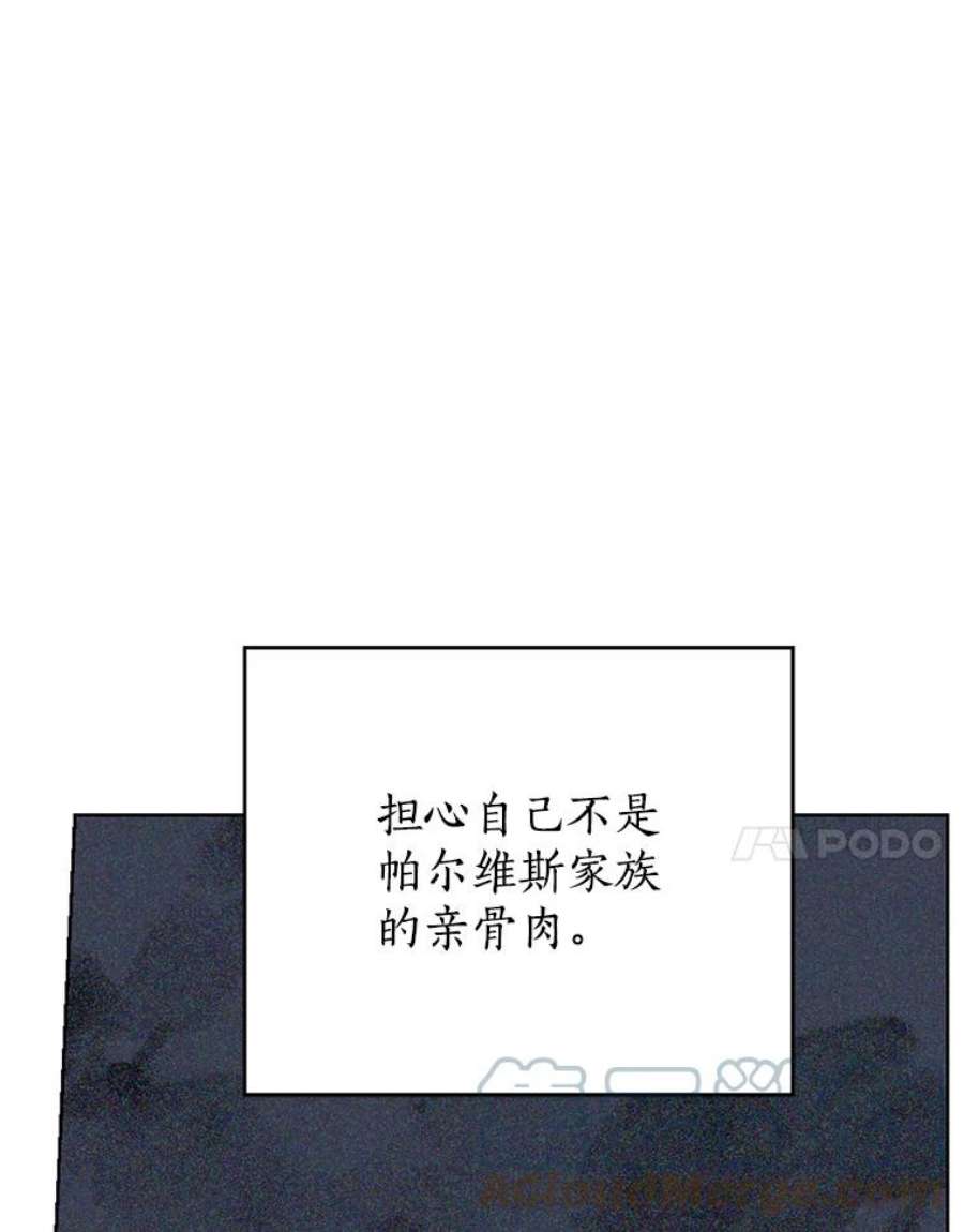 真与假的精灵师少女35.共鸣