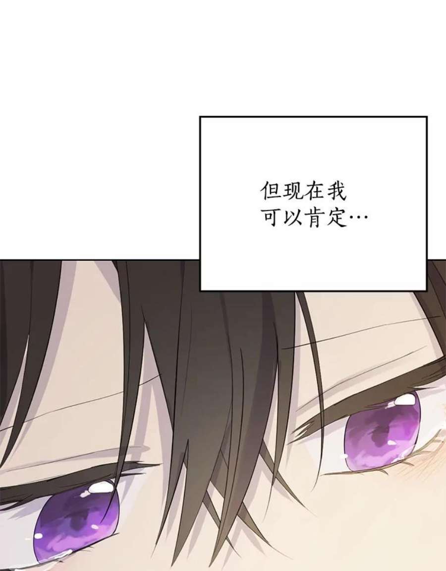 真与假的精灵师少女35.共鸣