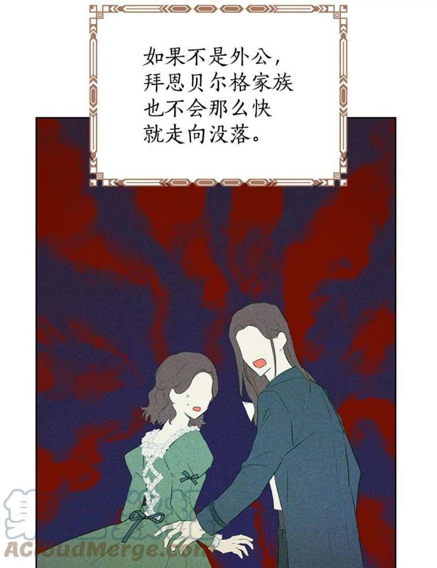 真与假的精灵师少女35.共鸣