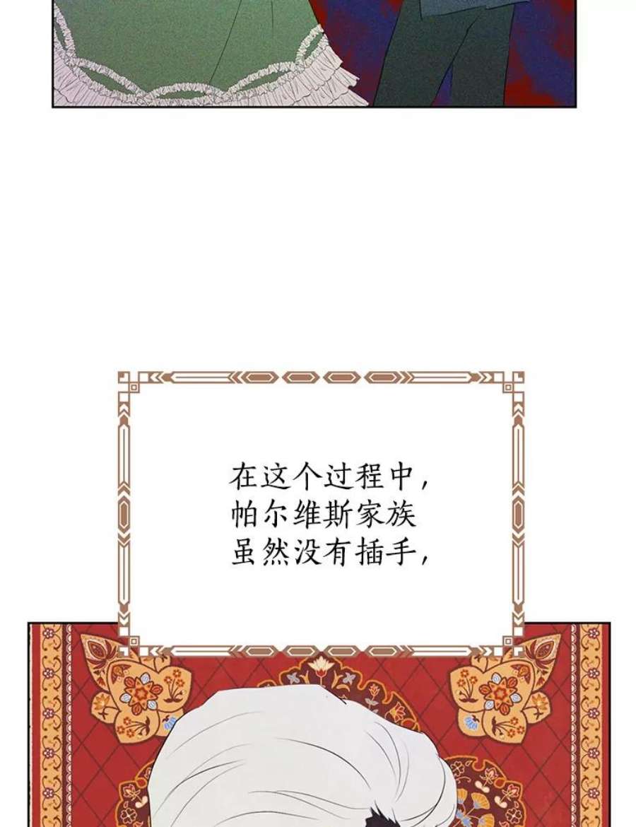 真与假的精灵师少女35.共鸣