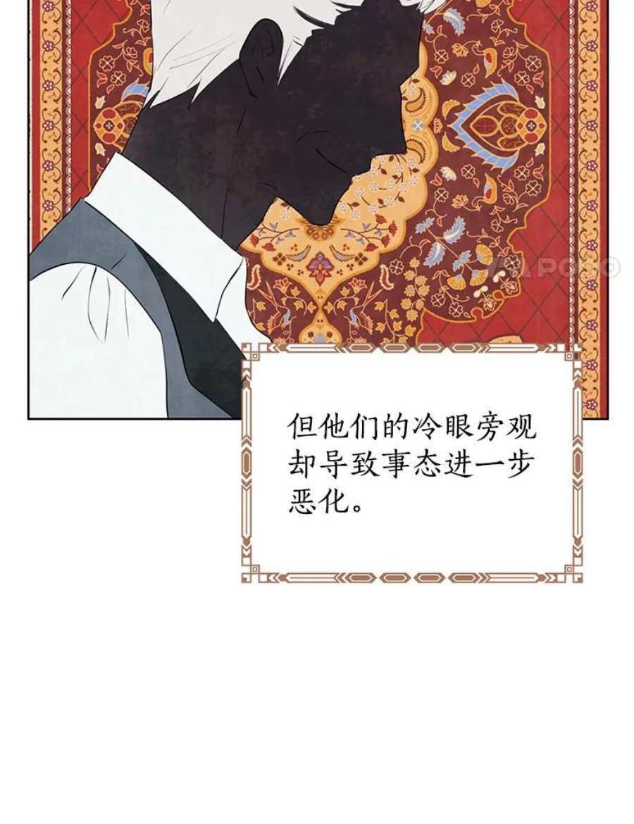 真与假的精灵师少女35.共鸣