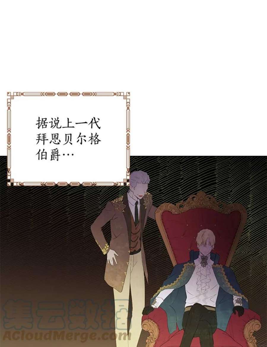 真与假的精灵师少女35.共鸣