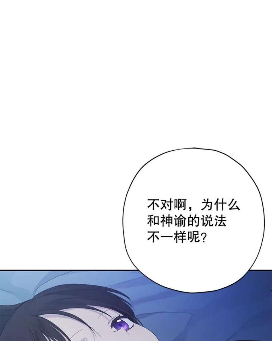 真与假的精灵师少女35.共鸣