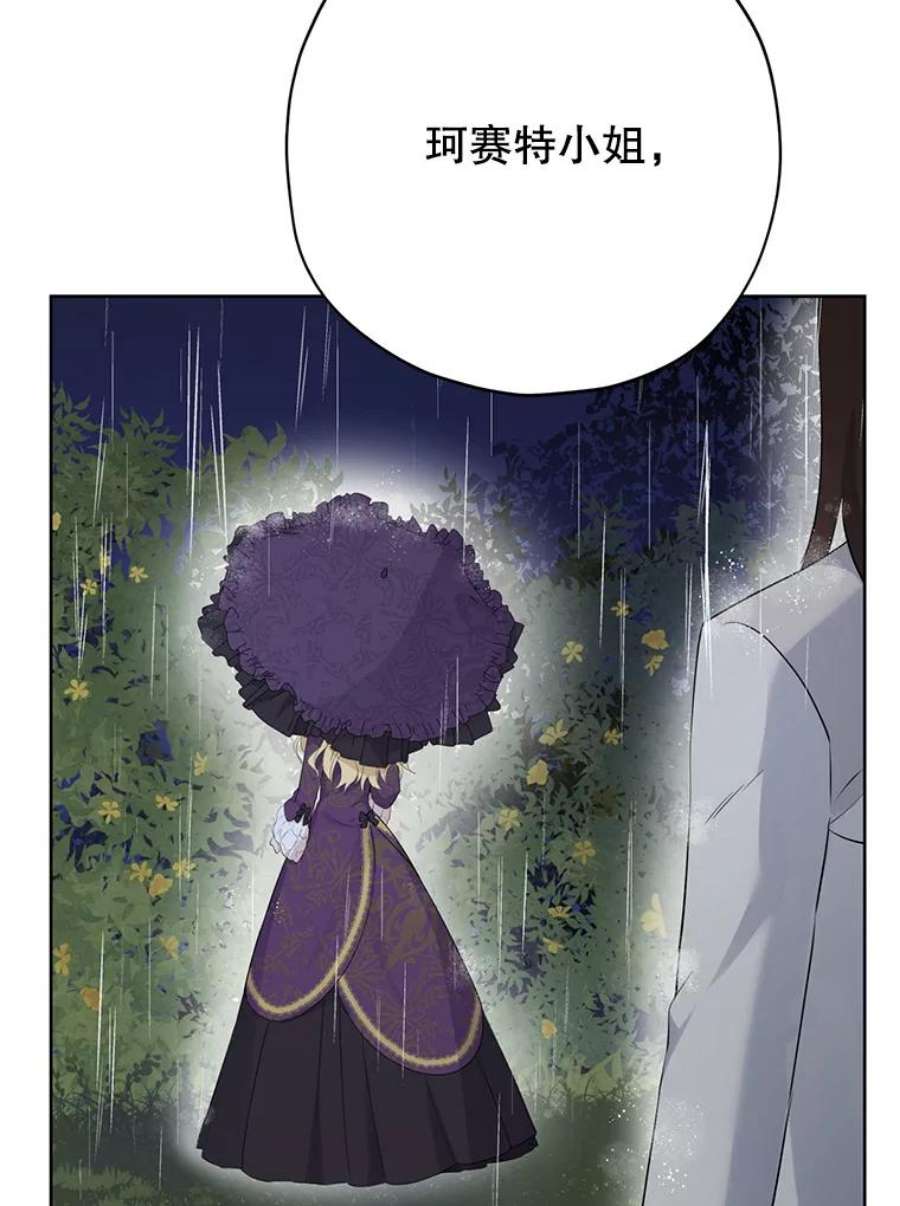 真与假的精灵师少女35.共鸣