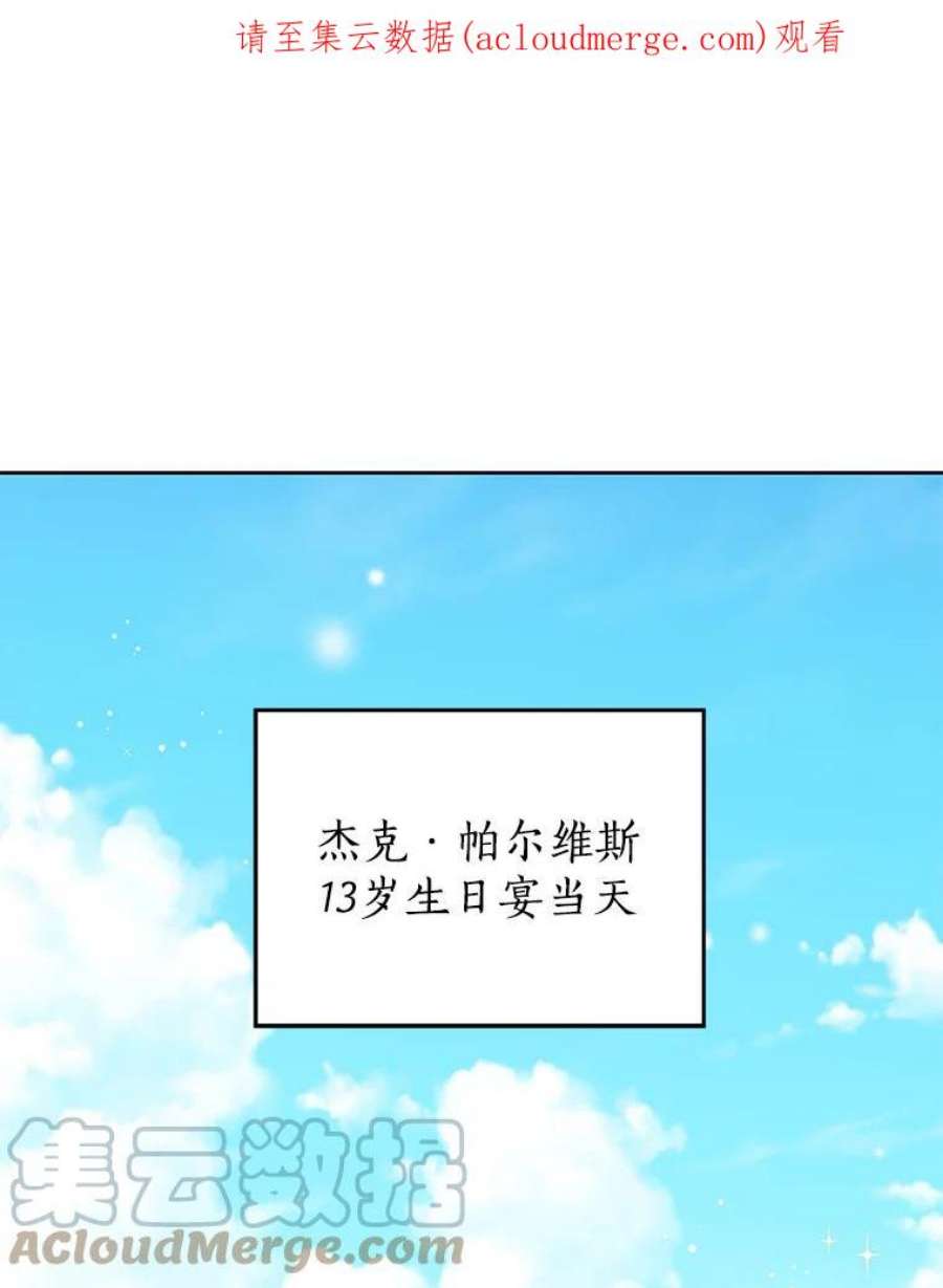 真与假的精灵师少女36.再次相见