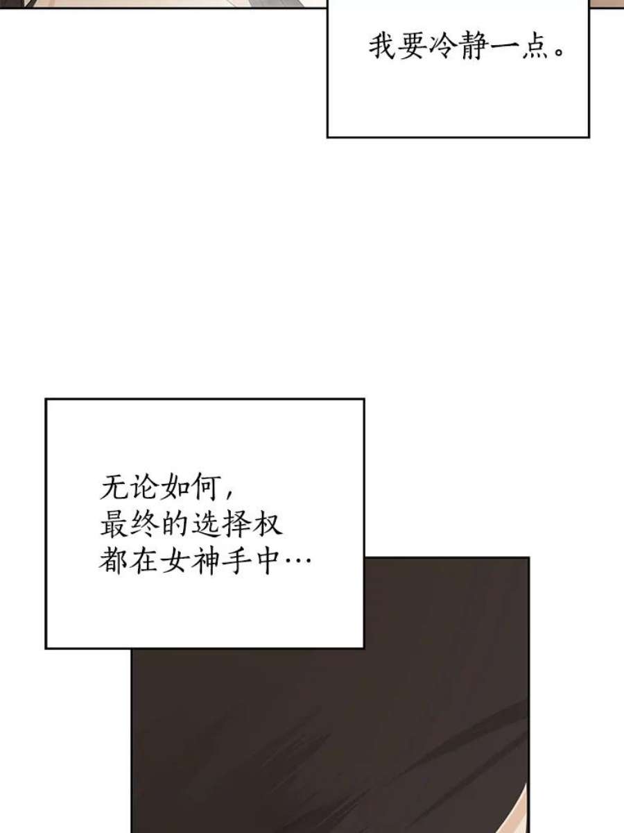 真与假的精灵师少女36.再次相见