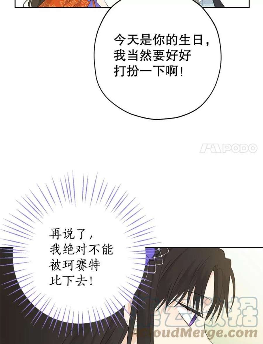 真与假的精灵师少女36.再次相见