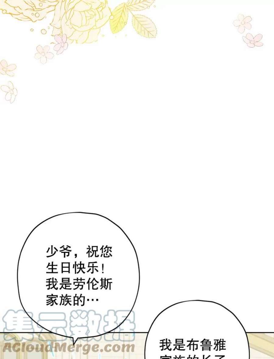 真与假的精灵师少女36.再次相见