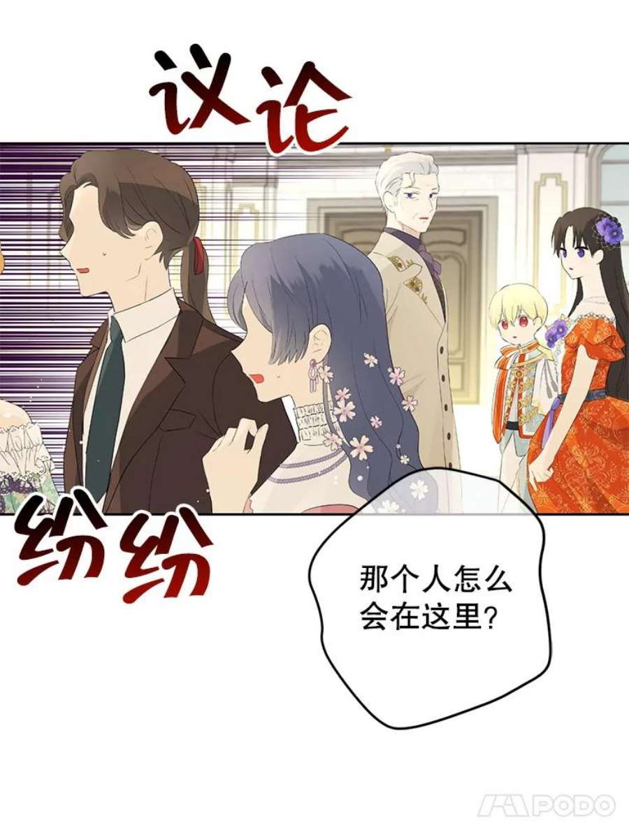 真与假的精灵师少女36.再次相见