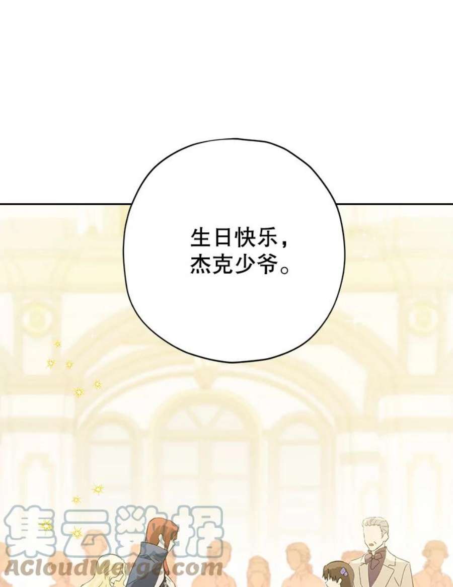 真与假的精灵师少女36.再次相见