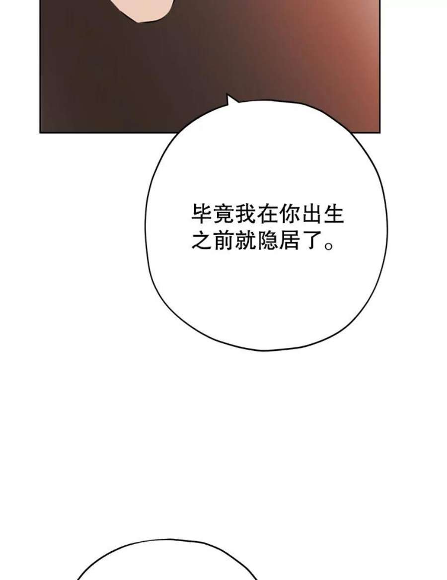 真与假的精灵师少女36.再次相见