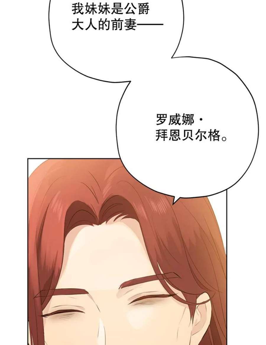 真与假的精灵师少女36.再次相见