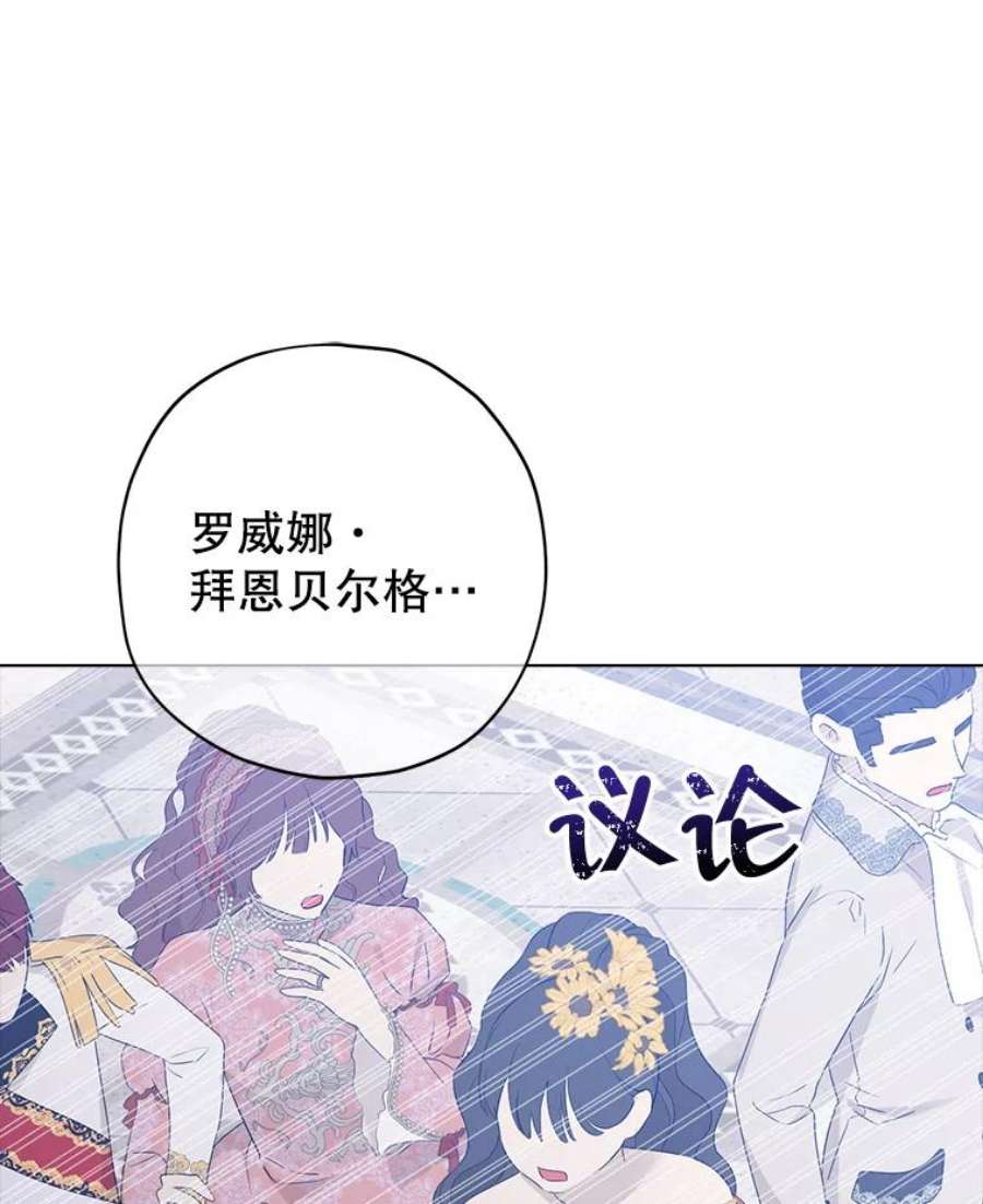 真与假的精灵师少女36.再次相见