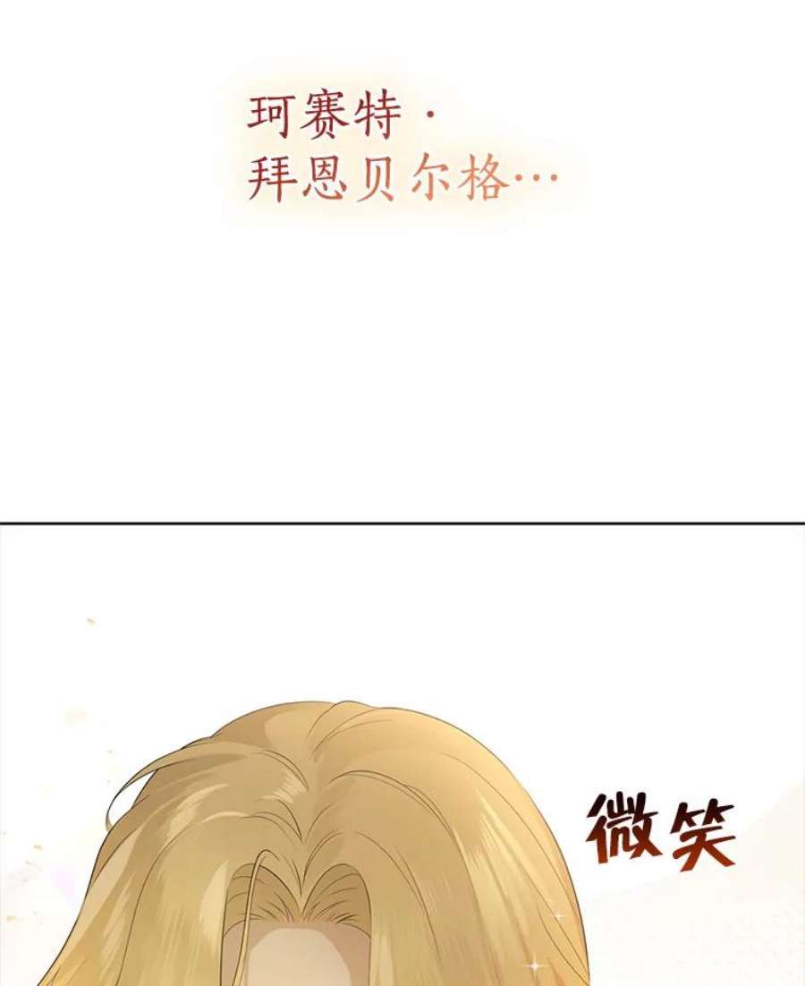 真与假的精灵师少女36.再次相见