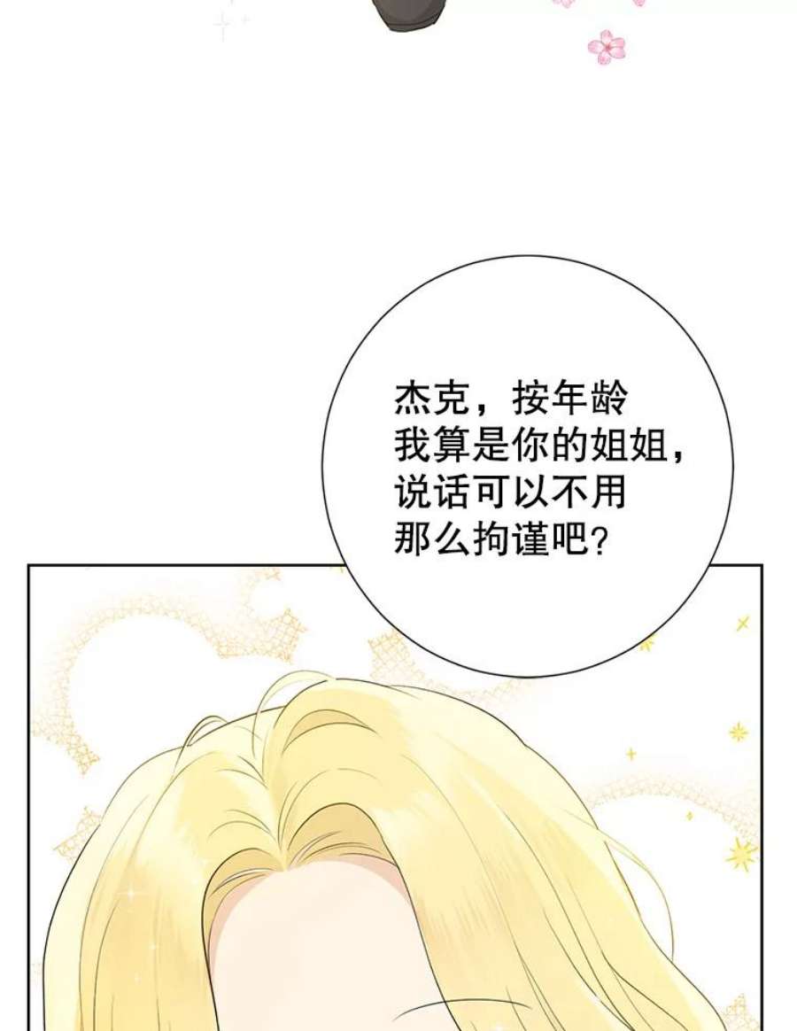 真与假的精灵师少女37.场景重现