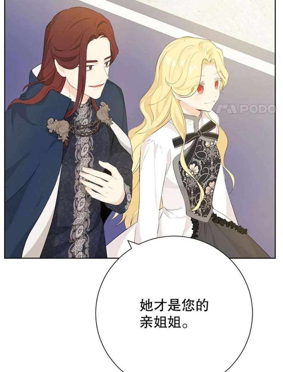 真与假的精灵师少女37.场景重现