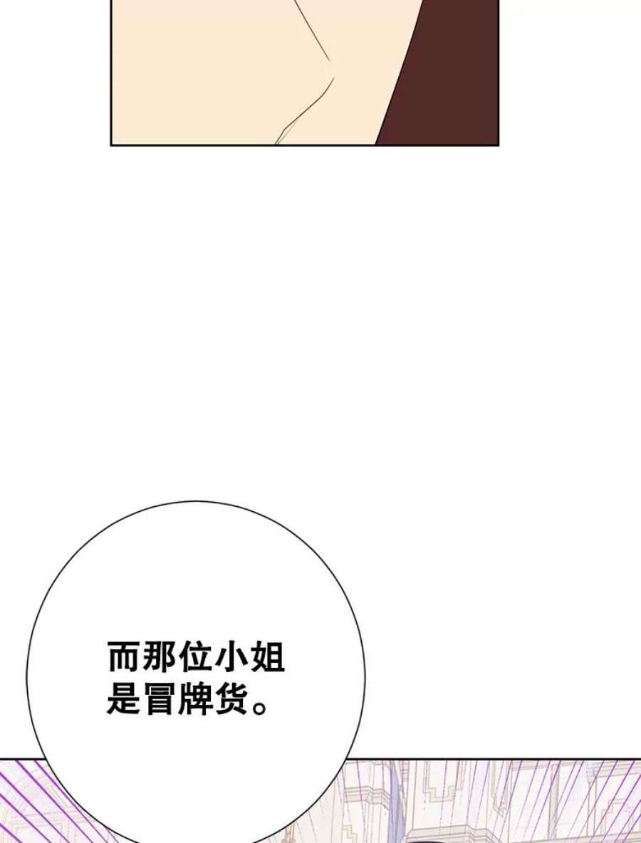 真与假的精灵师少女37.场景重现