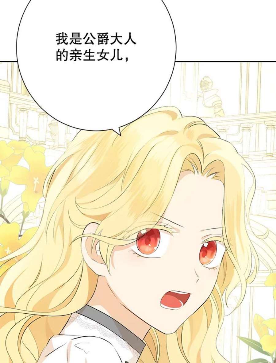 真与假的精灵师少女37.场景重现