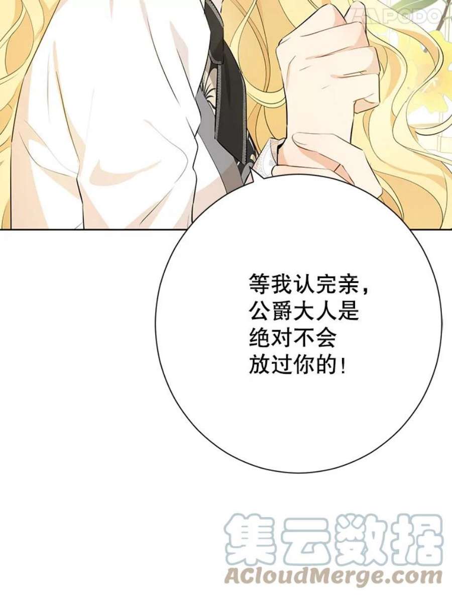 真与假的精灵师少女37.场景重现