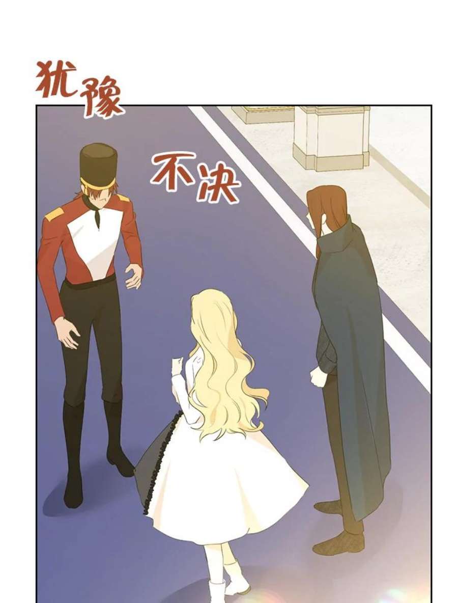 真与假的精灵师少女37.场景重现