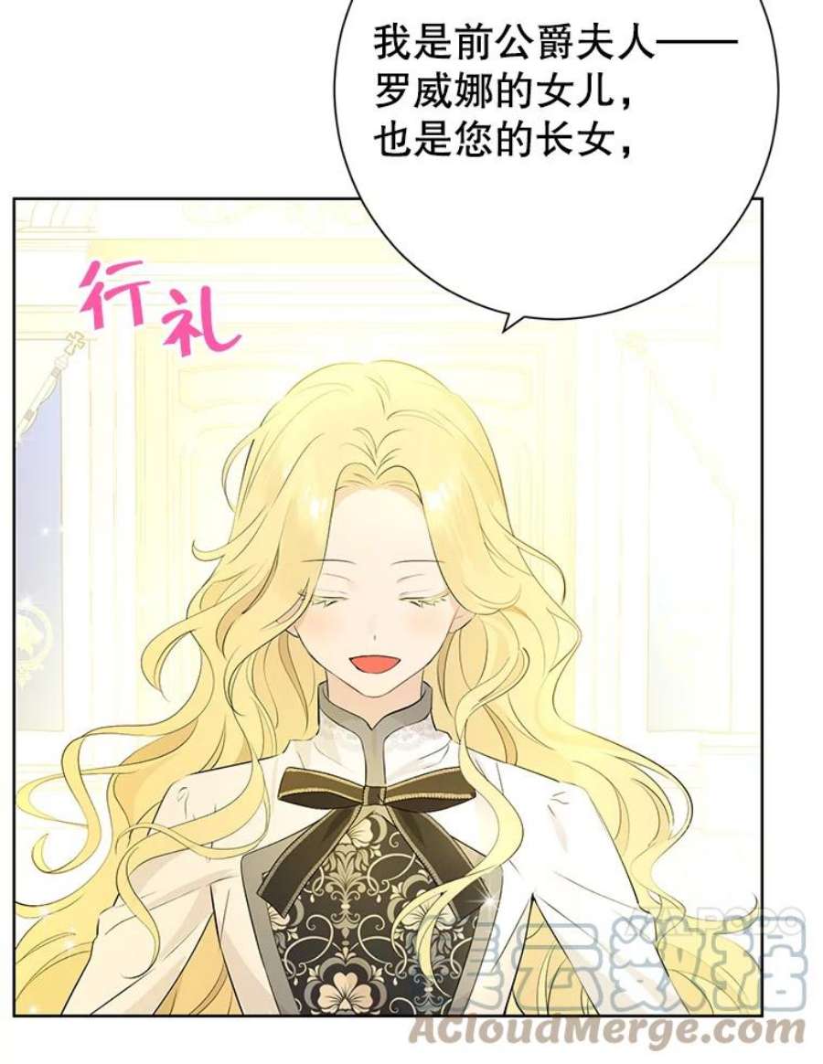 真与假的精灵师少女37.场景重现