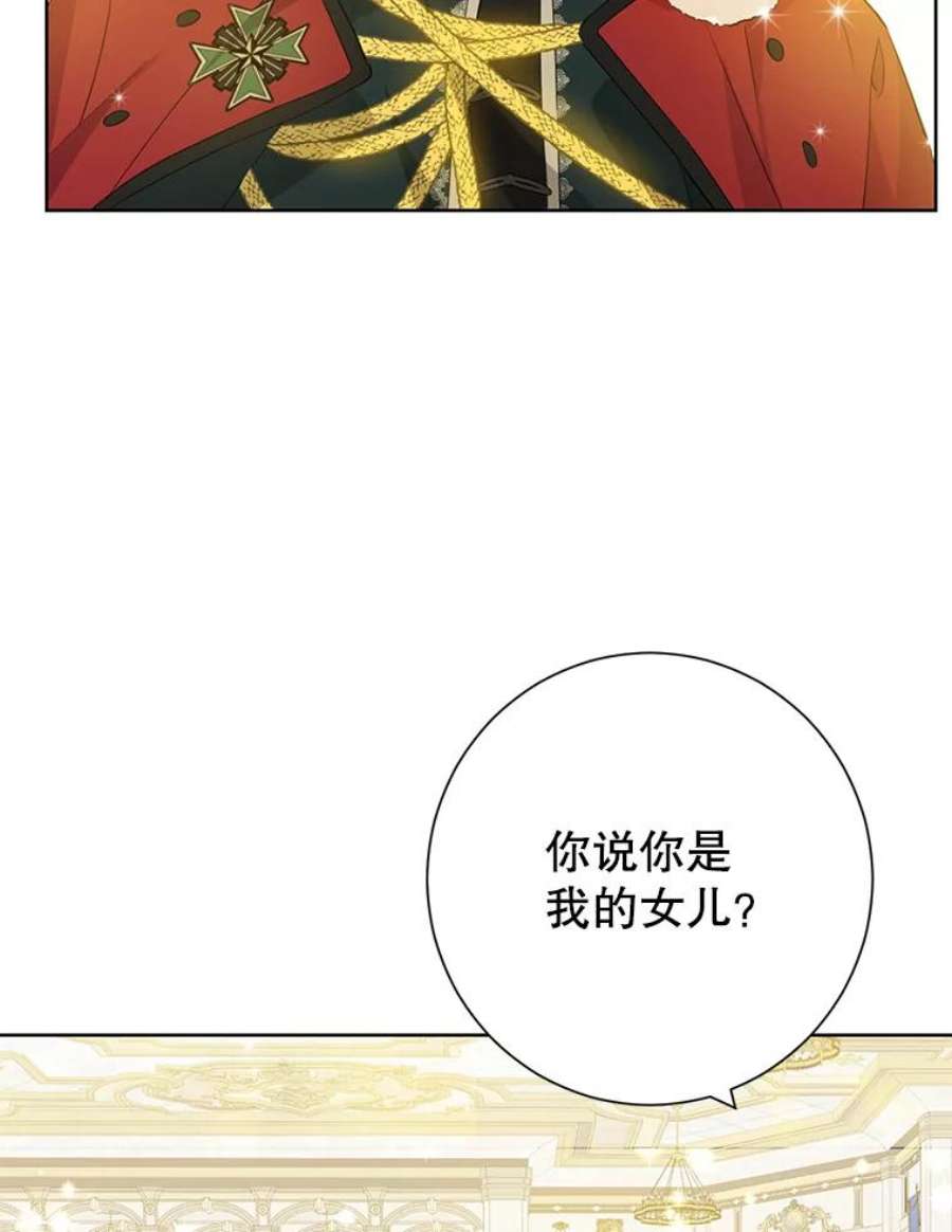 真与假的精灵师少女37.场景重现