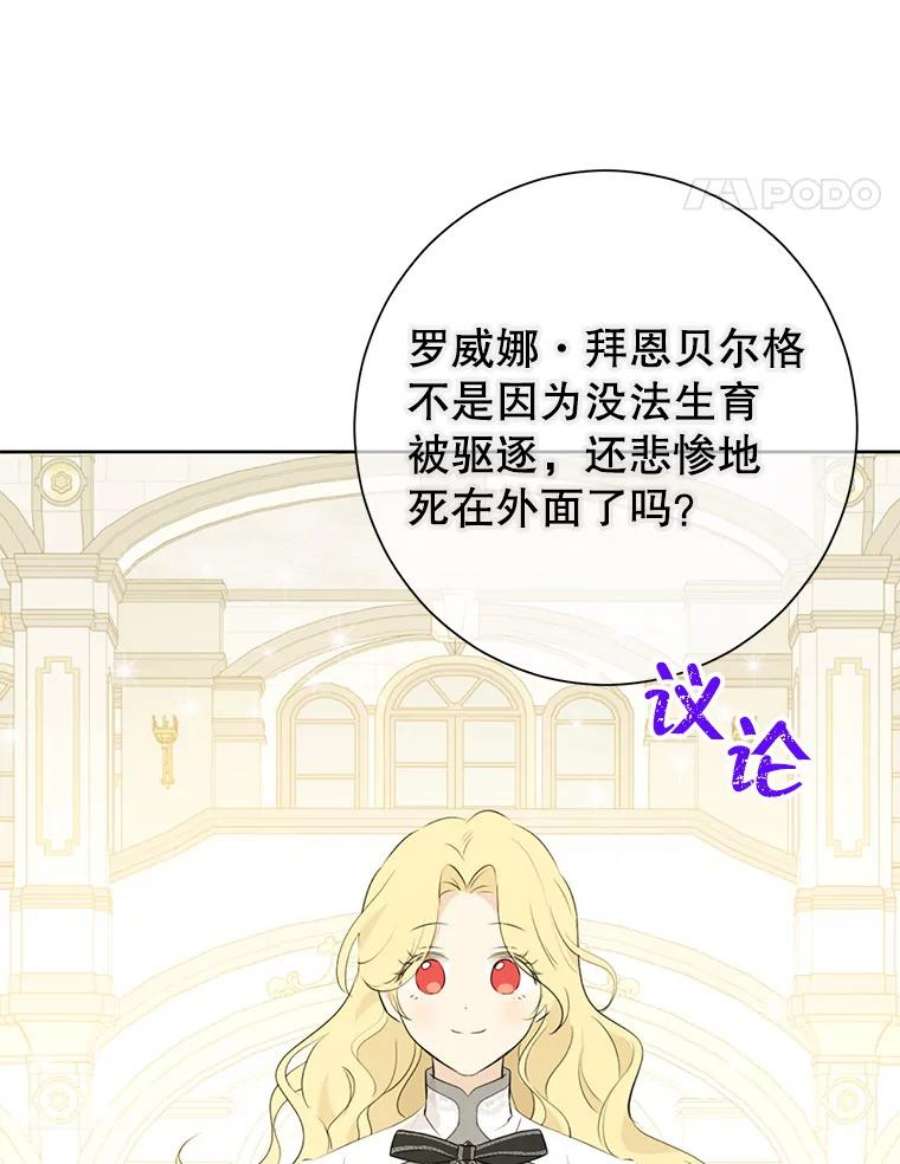 真与假的精灵师少女37.场景重现