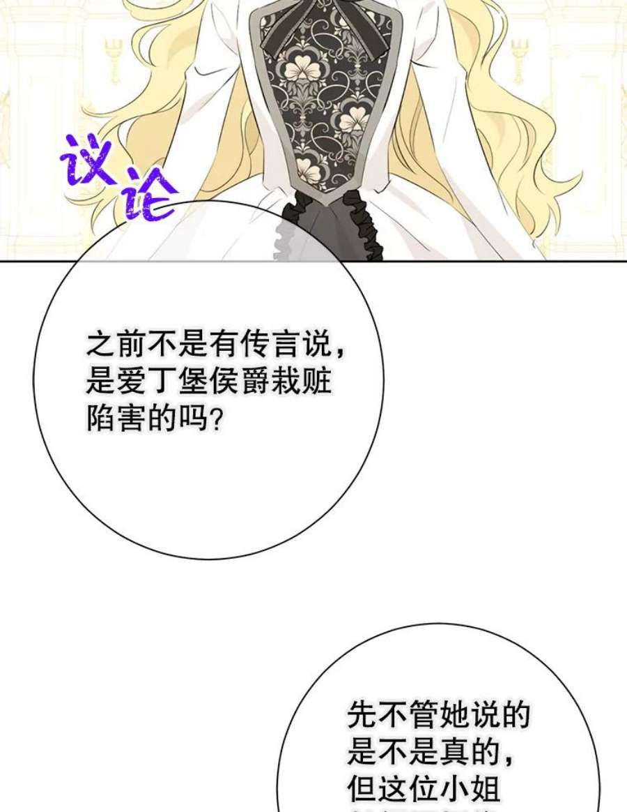 真与假的精灵师少女37.场景重现