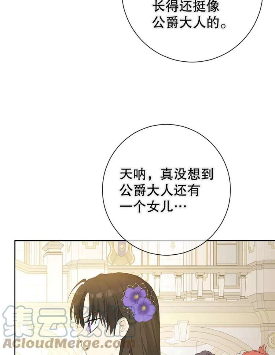 真与假的精灵师少女37.场景重现