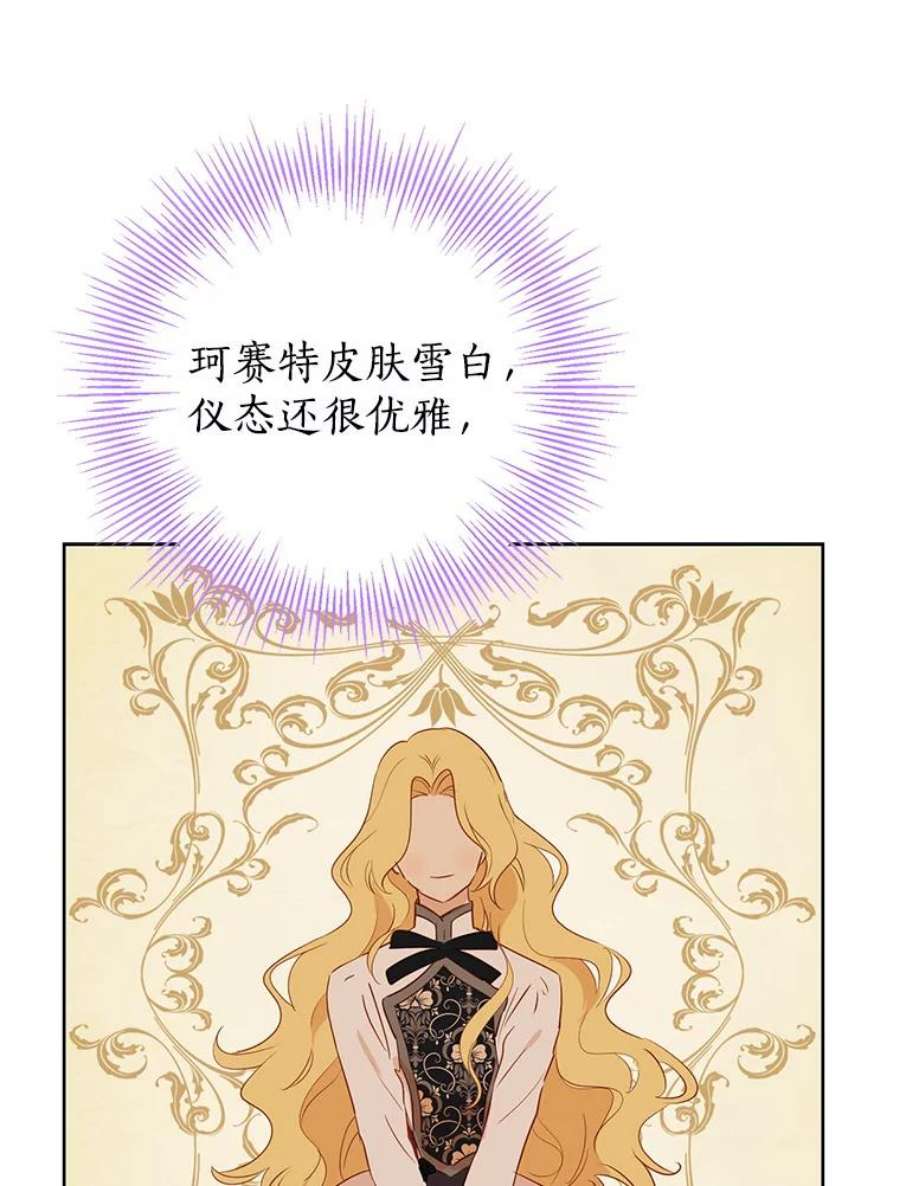 真与假的精灵师少女37.场景重现