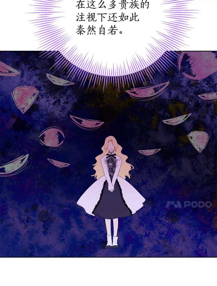 真与假的精灵师少女37.场景重现