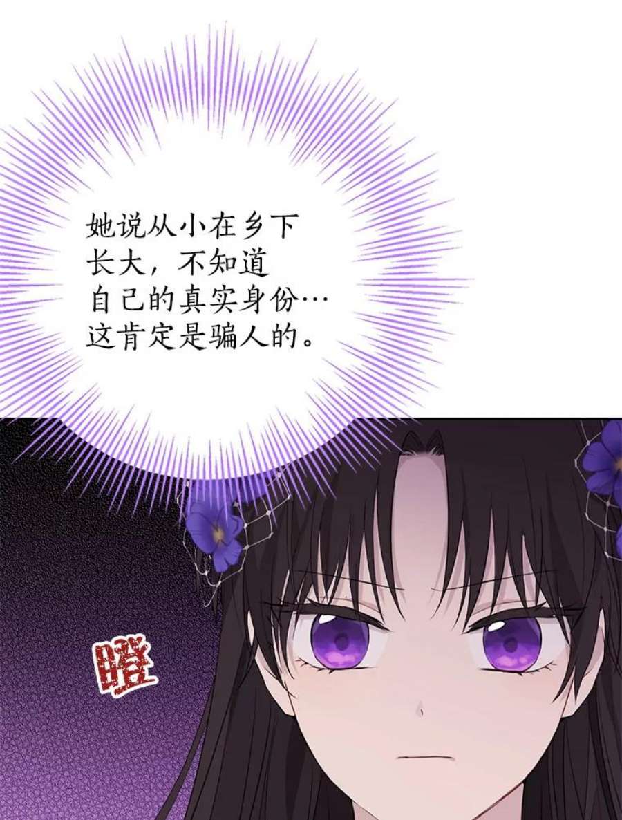 真与假的精灵师少女37.场景重现