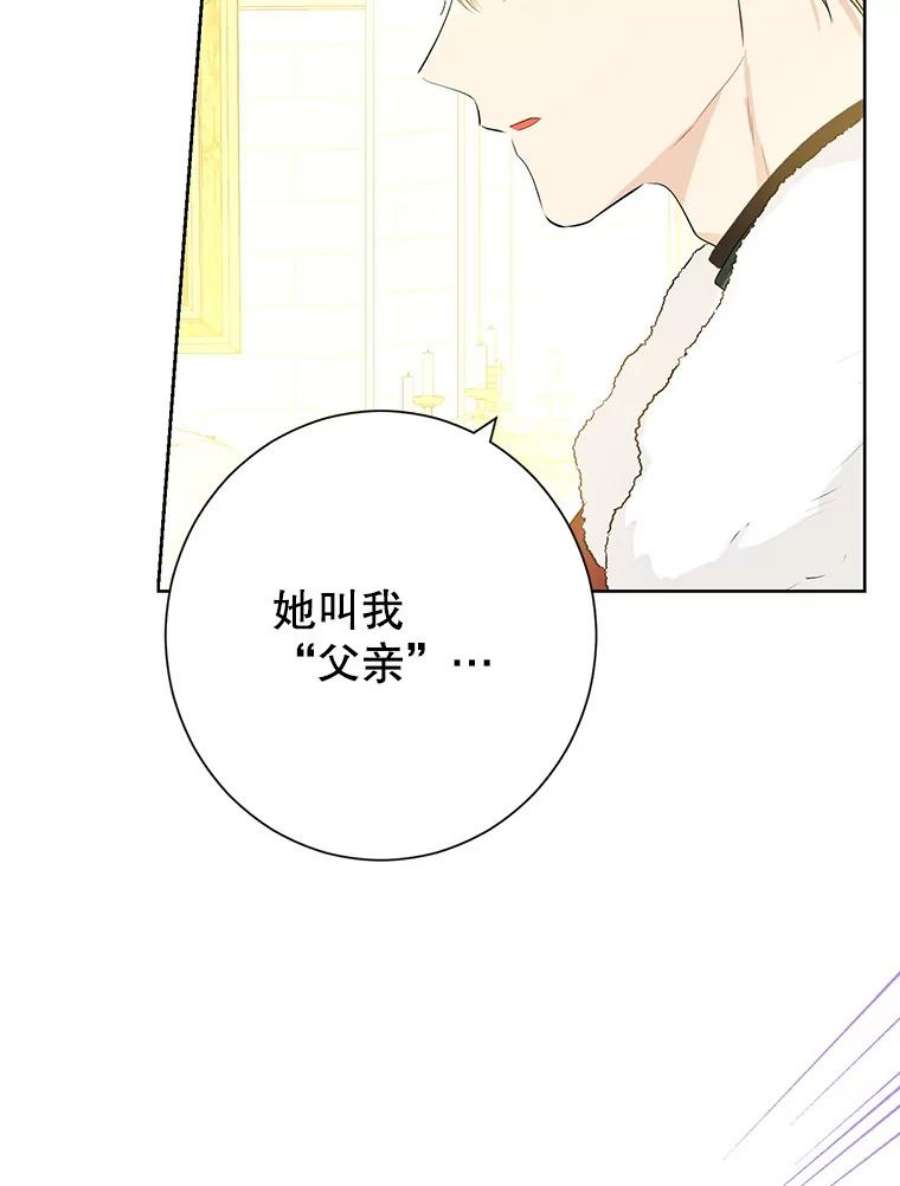 真与假的精灵师少女37.场景重现