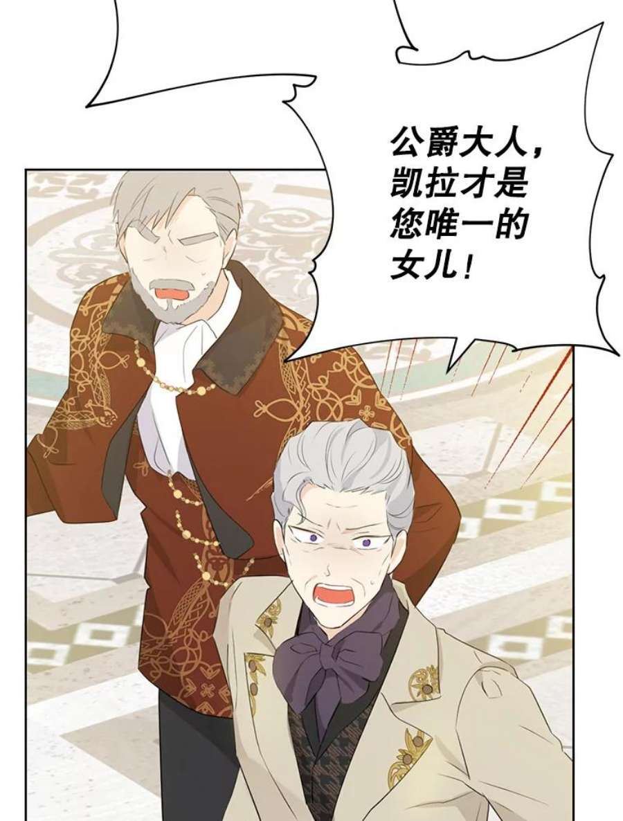 真与假的精灵师少女37.场景重现