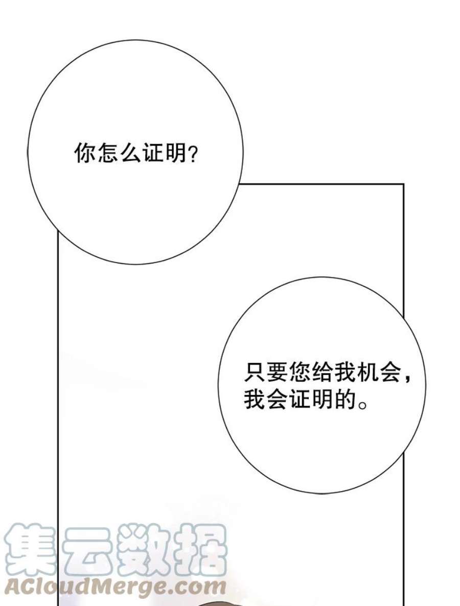 真与假的精灵师少女37.场景重现