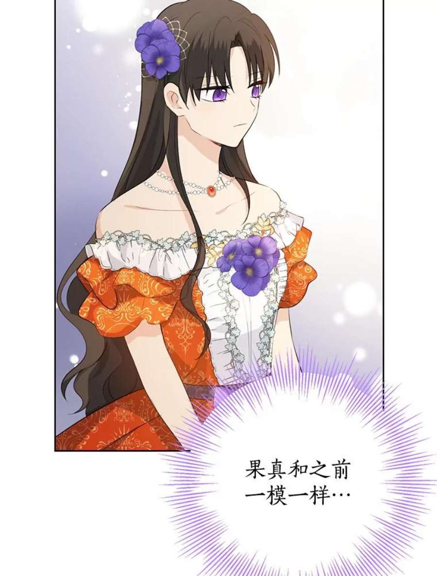 真与假的精灵师少女37.场景重现