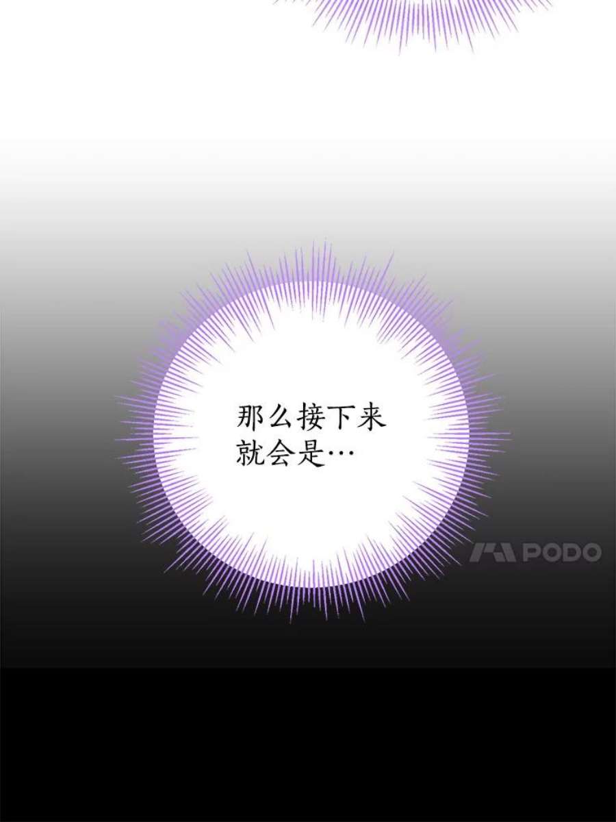 真与假的精灵师少女37.场景重现