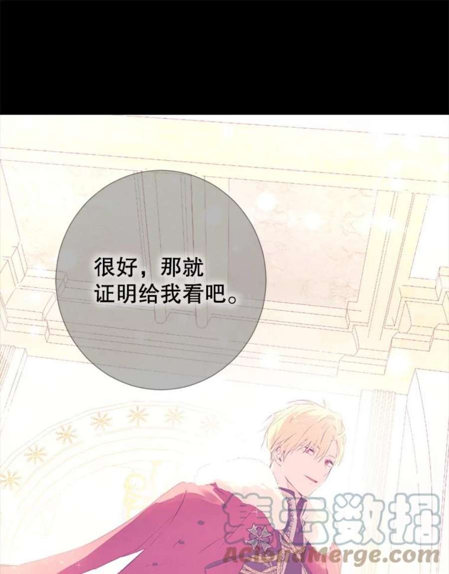 真与假的精灵师少女37.场景重现