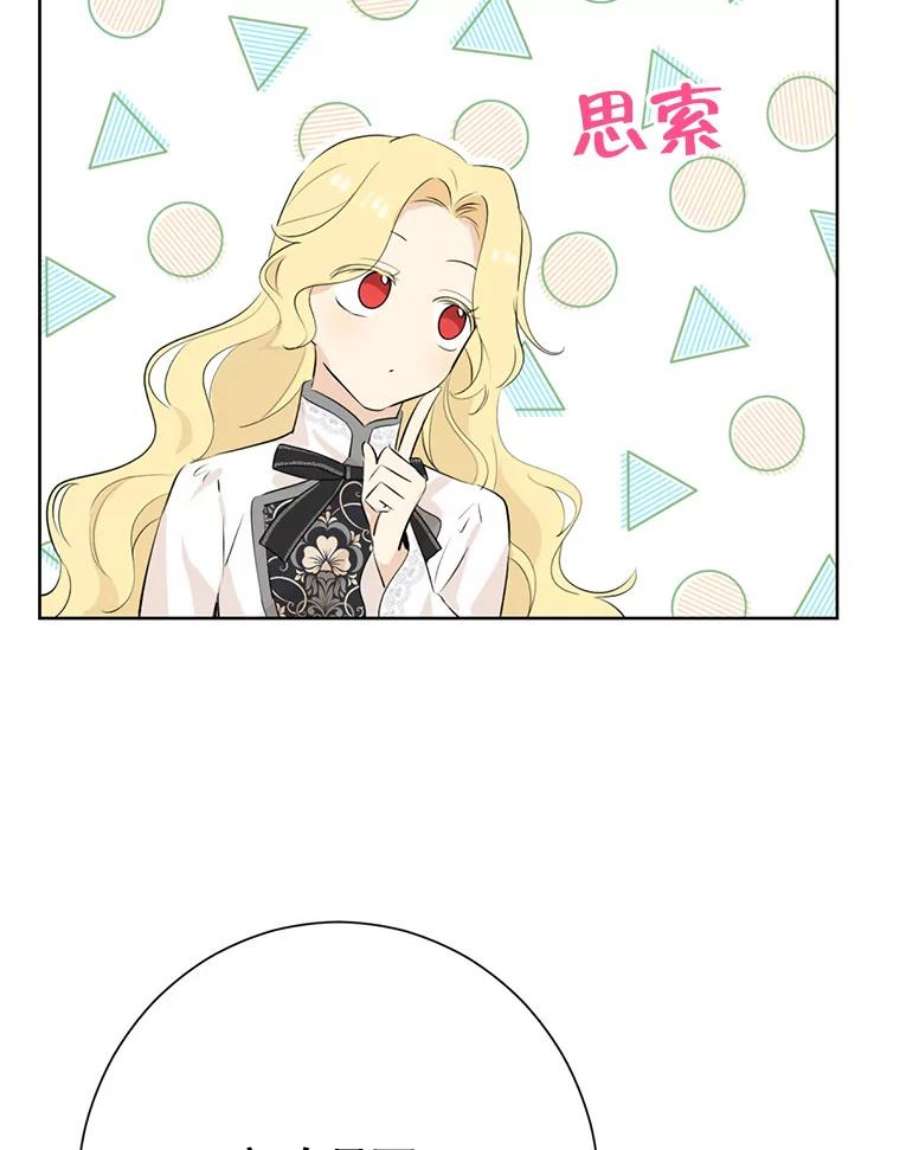 真与假的精灵师少女37.场景重现