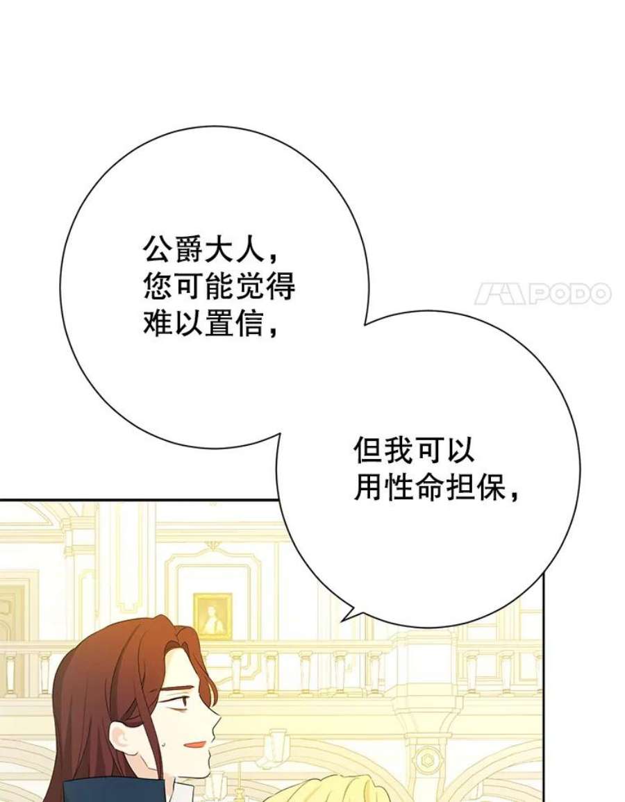 真与假的精灵师少女37.场景重现