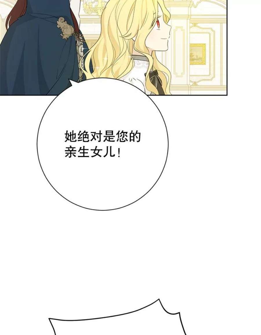 真与假的精灵师少女37.场景重现