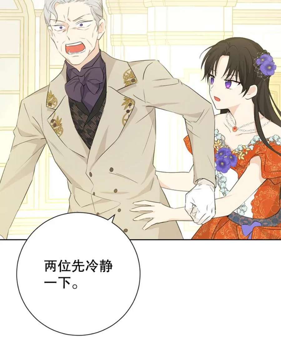 真与假的精灵师少女37.场景重现