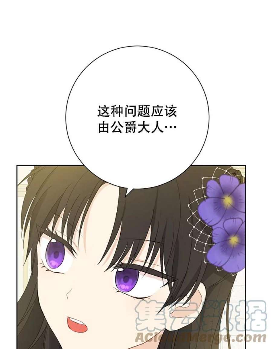 真与假的精灵师少女37.场景重现